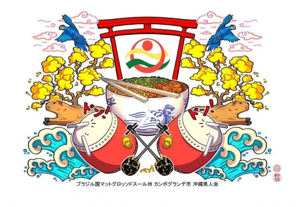 Foto: Associação Okinawa de Campo Grande/Divulgação
